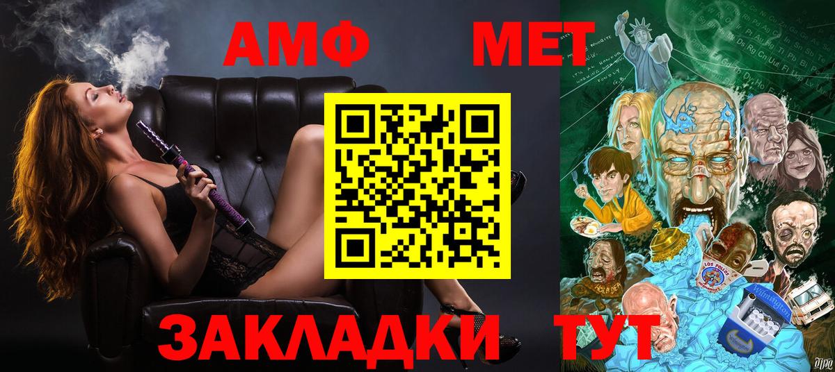 Кизилюрт  Amphetamine Розовый  Вход с VPN 