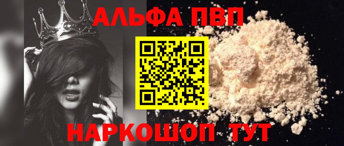 А ПВП кристаллы Кизилюрт