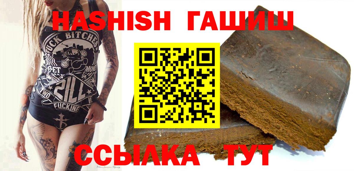 Кизилюрт  где продают   Вход с VPN  ГАШ hashish 