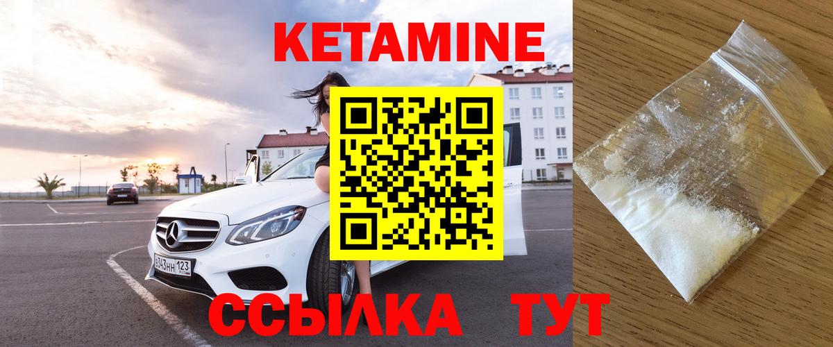 Кетамин VHQ Кизилюрт