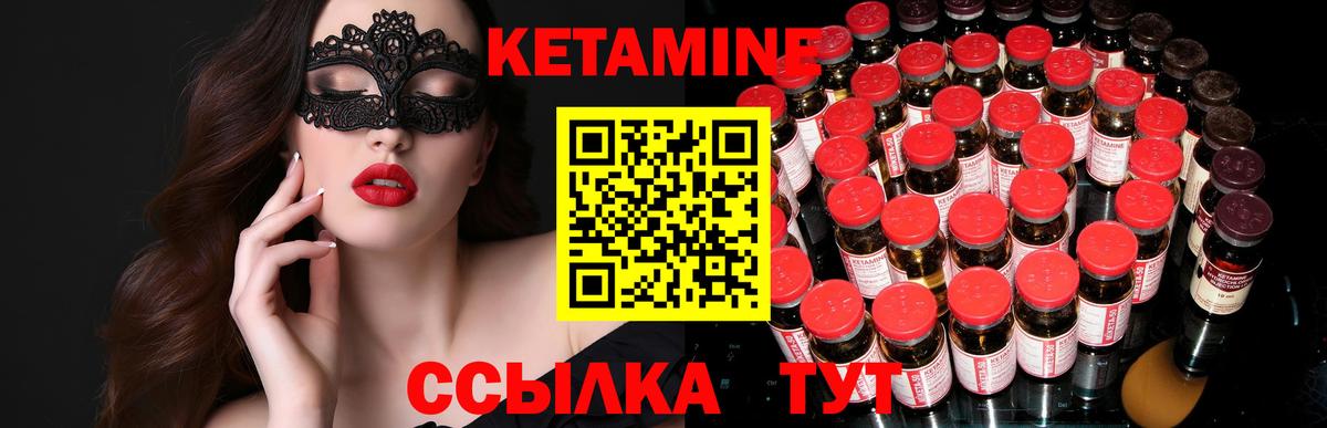 КЕТАМИН VHQ  Вход с VPN  Кизилюрт 