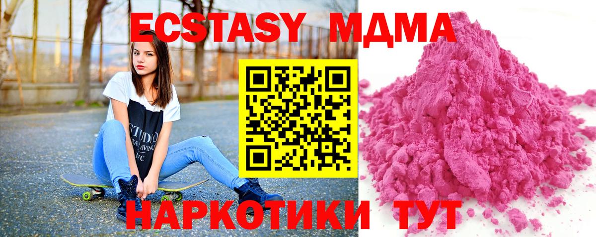 MDMA кристаллы Кизилюрт