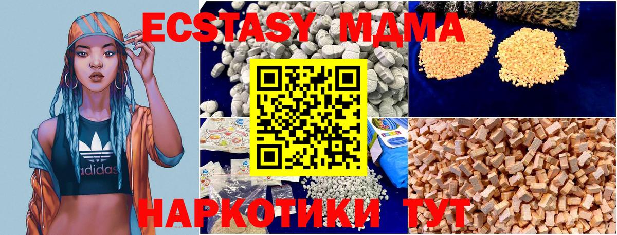 Кизилюрт  MDMA VHQ  MDMA  Вход с VPN  MDMA кристаллы 