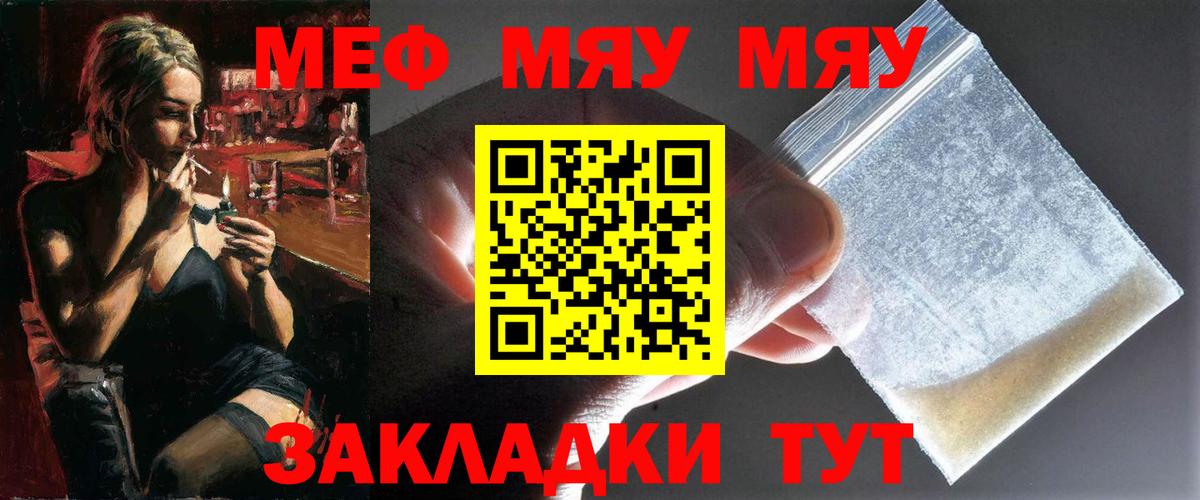 Мефедрон кристаллы Кизилюрт