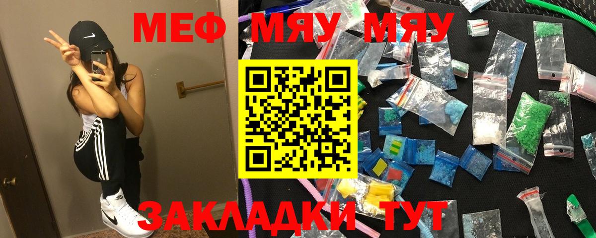 Меф кристаллы  Вход с VPN  Меф мяу мяу  МЯУ-МЯУ  KRAKEN ссылки  где продают наркотики  Кизилюрт  Мефедрон 