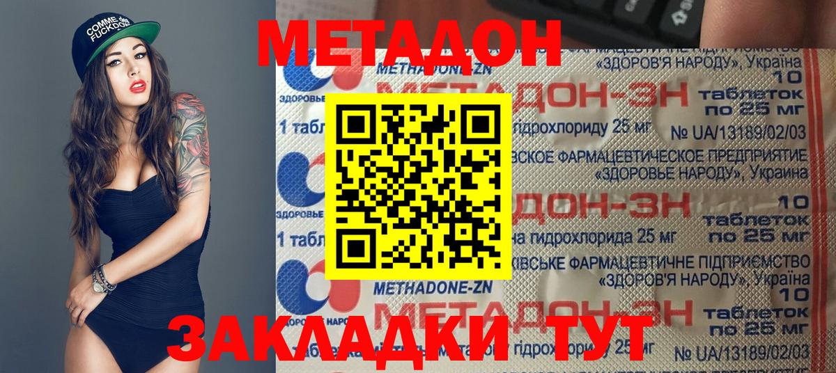 Кизилюрт  МЕТАДОН мёд  Вход с VPN  hydra ссылки  Метадон мёд 
