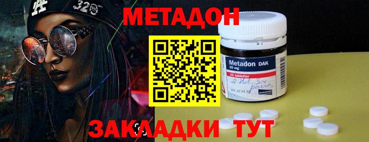 МЕТАДОН мёд Кизилюрт