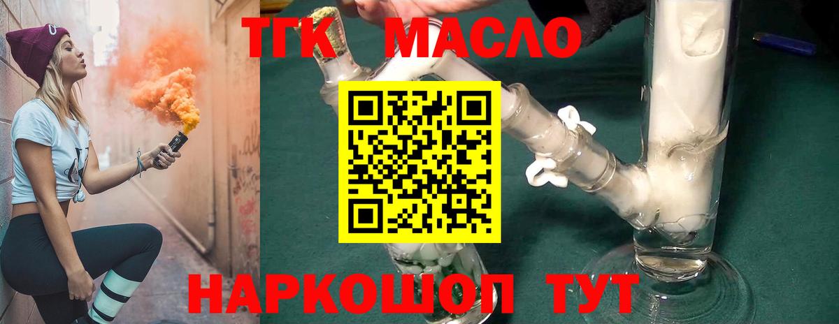 Кизилюрт  Дистиллят ТГК вейп с тгк  Вход с VPN 