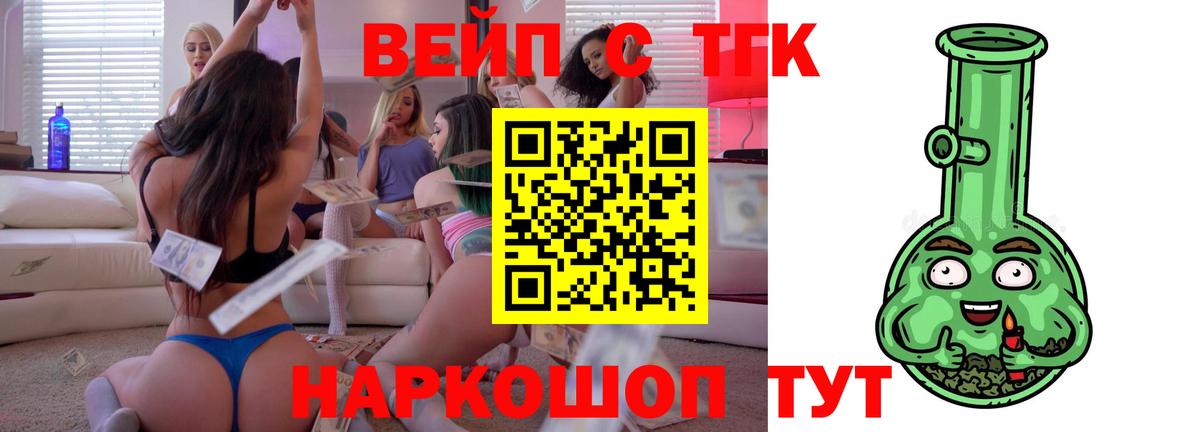 ТГК жижа Кизилюрт
